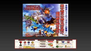 BATTLE BAKRAID - 	8ing/Raizing - 1999 - Toaplan Version 2 - Shoot 'em up - Set Affiche Marquee Holder + Instruction Card